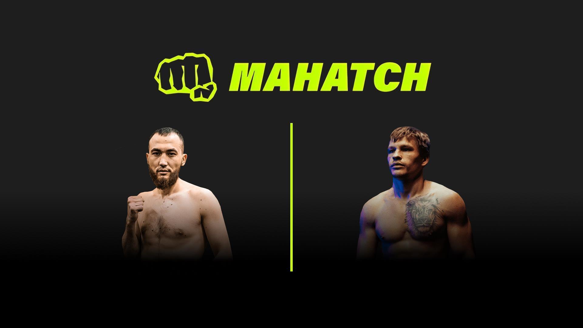 Mahatch FC 3. Уринбек «Младший» Якубов vs Александр «Лев» Ситарчук (mahatch-fc-3-urinbek-mladshij-jakubov-vs-aleksandr-lev-sitarchuk) Спорт