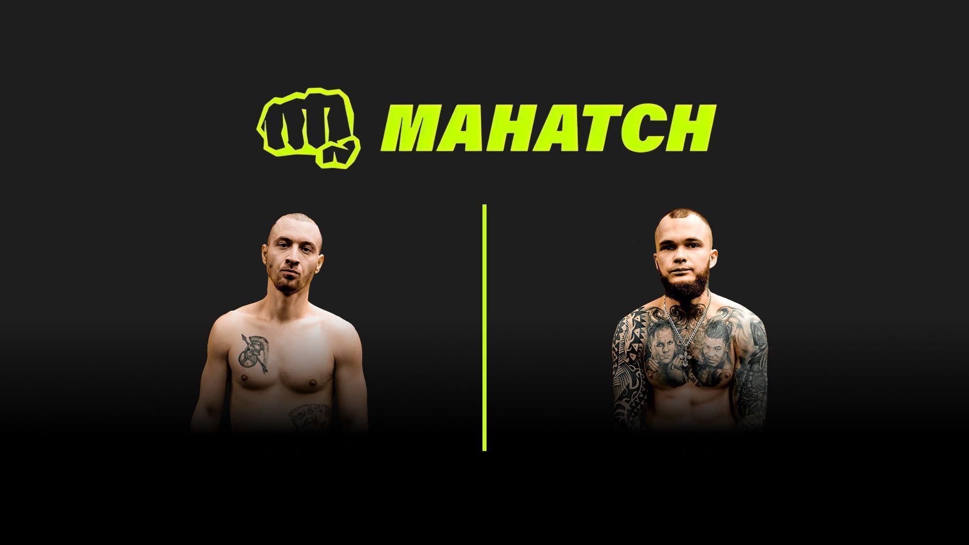 Mahatch FC 3. Сергей «Апперкот» Петушенко vs Спартак «Спорт» Борисенко (mahatch-fc-3-sergej-apperkot-petushenko-vs-spartak-sport-borisenko) Спорт