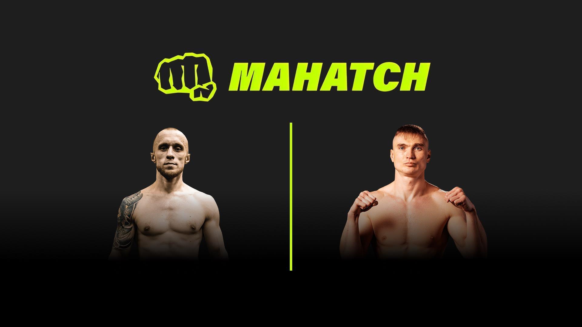 Mahatch FC 3. Сергей Шрам vs Виталий Коваленко (mahatch-fc-3-sergej-shram-vs-vitalij-kovalenko) Спорт