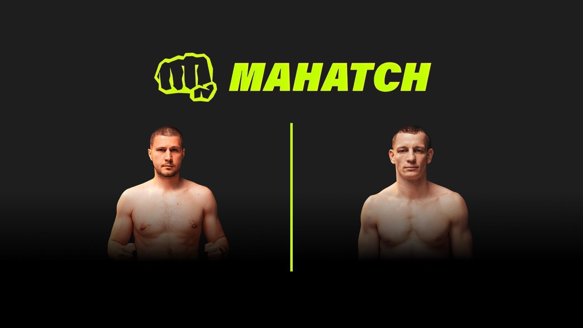 Mahatch FC 4. Владимир Коляда vs Евгений «Композитор» Шопен (mahatch-fc-4-vladimir-koljada-vs-evgenij-kompozitor-shopen) Спорт
