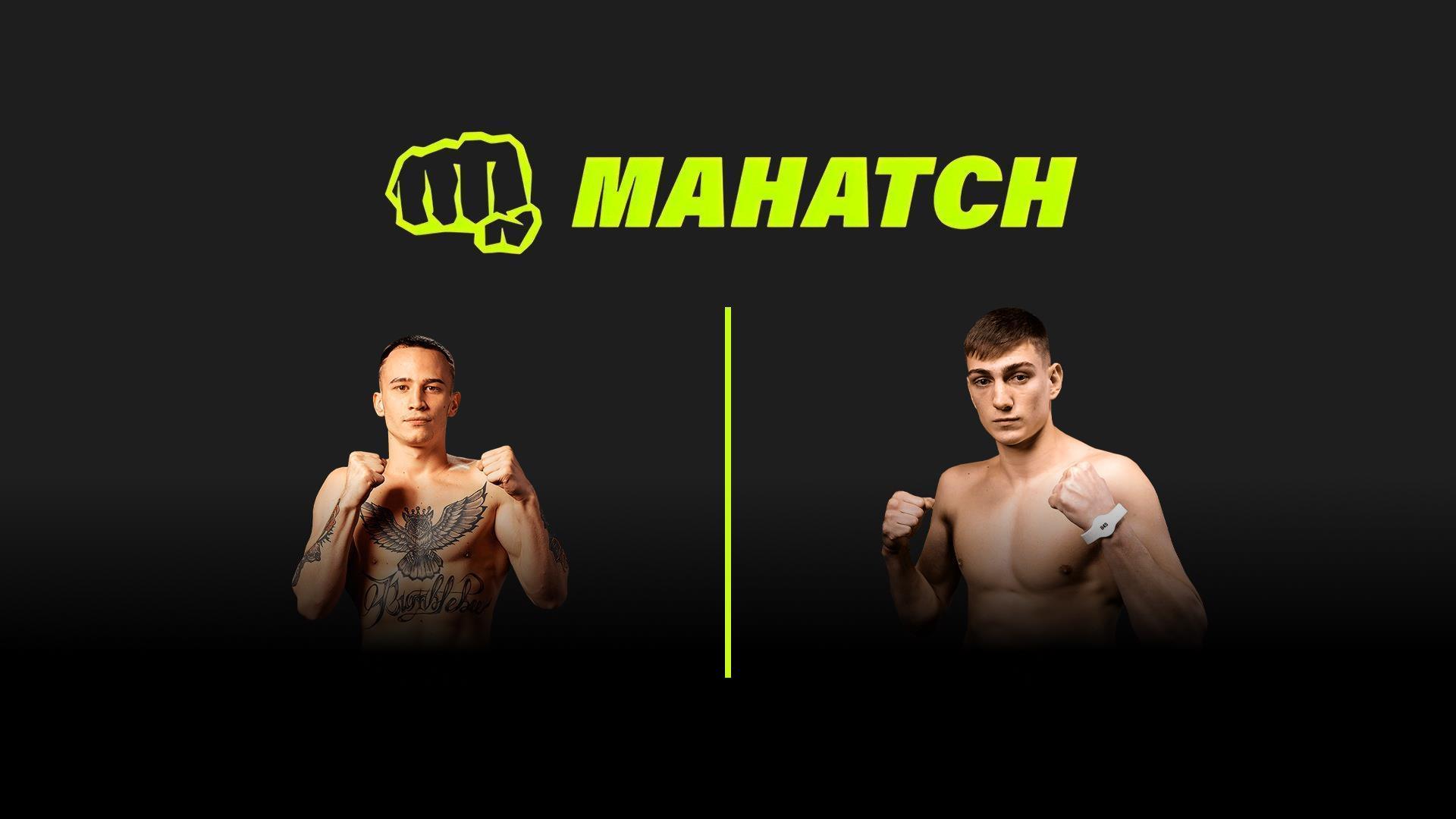 Mahatch FC 5. Валерий «Bumble Bee» Харитонов vs Илья «Underdog» Ярмолицкий (mahatch-fc-5-valerij-bumble-bee-haritonov-vs-ilja-underdog-jarmolitskij) Спорт