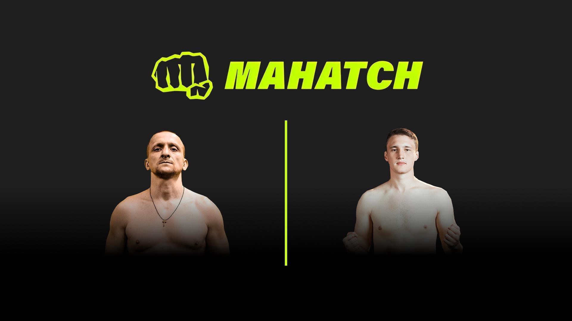 Mahatch FC 5. Олег Сеник vs Ярослав Даньшин (mahatch-fc-5-oleg-senik-vs-jaroslav-danshin) Спорт
