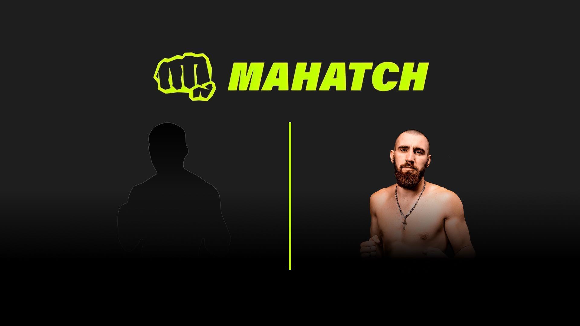 Mahatch FC 5. Андрей «Добряк» Карась vs Валентин «Десант» Моложон (mahatch-fc-5-andrej-dobrjak-karas-vs-valentin-desant-molozhon) Спорт
