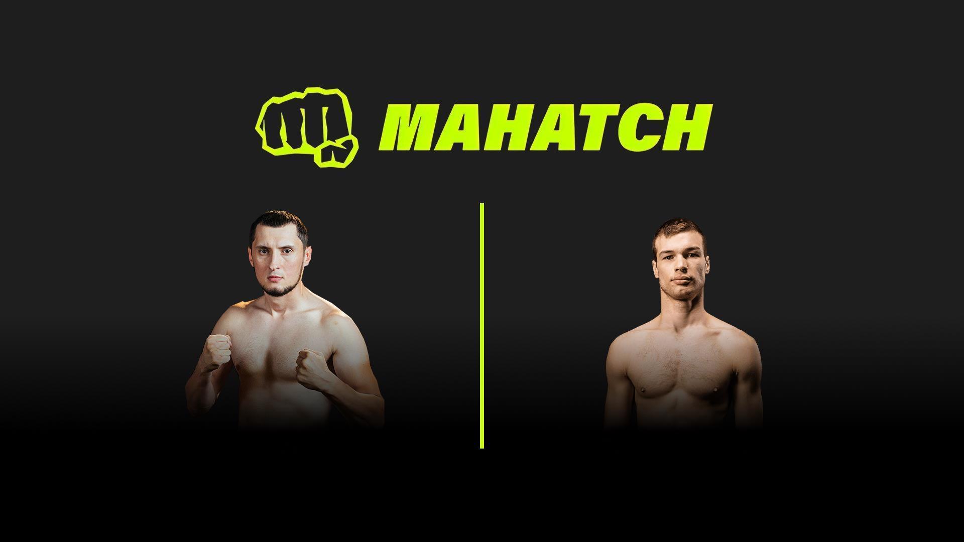 Mahatch FC 6. Рафаиль «Метис» Аббасов vs Сергей «Роберт» Обертий (mahatch-fc-6-rafail-metis-abbasov-vs-sergej-robert-obertij) Спорт