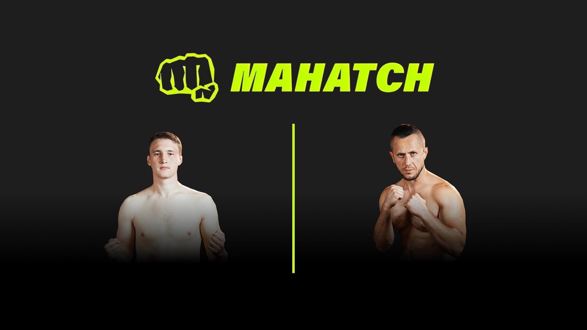Mahatch FC 6. Ярослав Даньшин vs Вадислав Кожурин (mahatch-fc-6-jaroslav-danshin-vs-vadislav-kozhurin) Спорт
