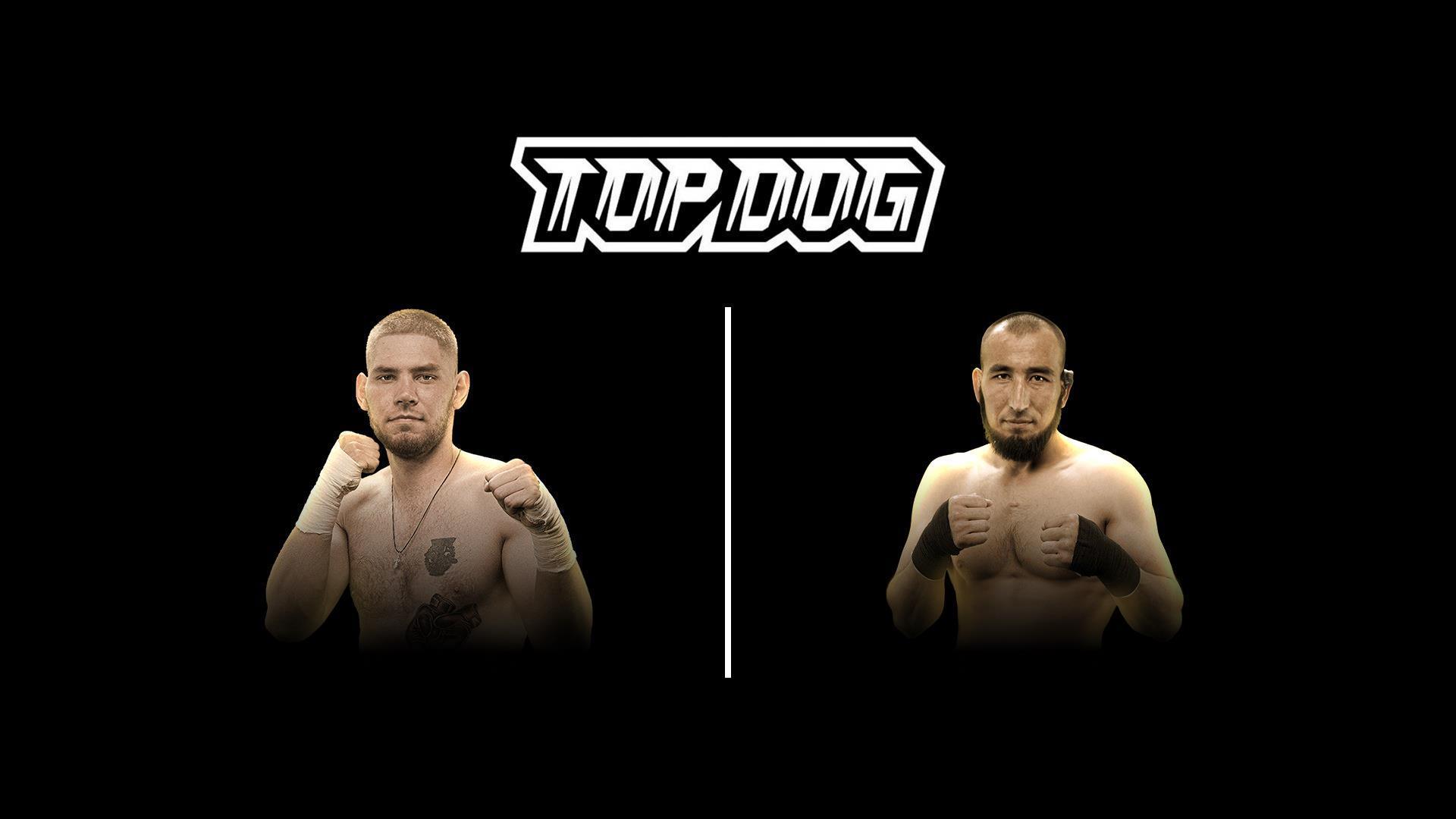 Top Dog FC 5. Павел Кузин vs Багдат «Казах» Дюсембаев (top-dog-fc-5-pavel-kuzin-vs-bagdat-kazah-djusembaev) Спорт