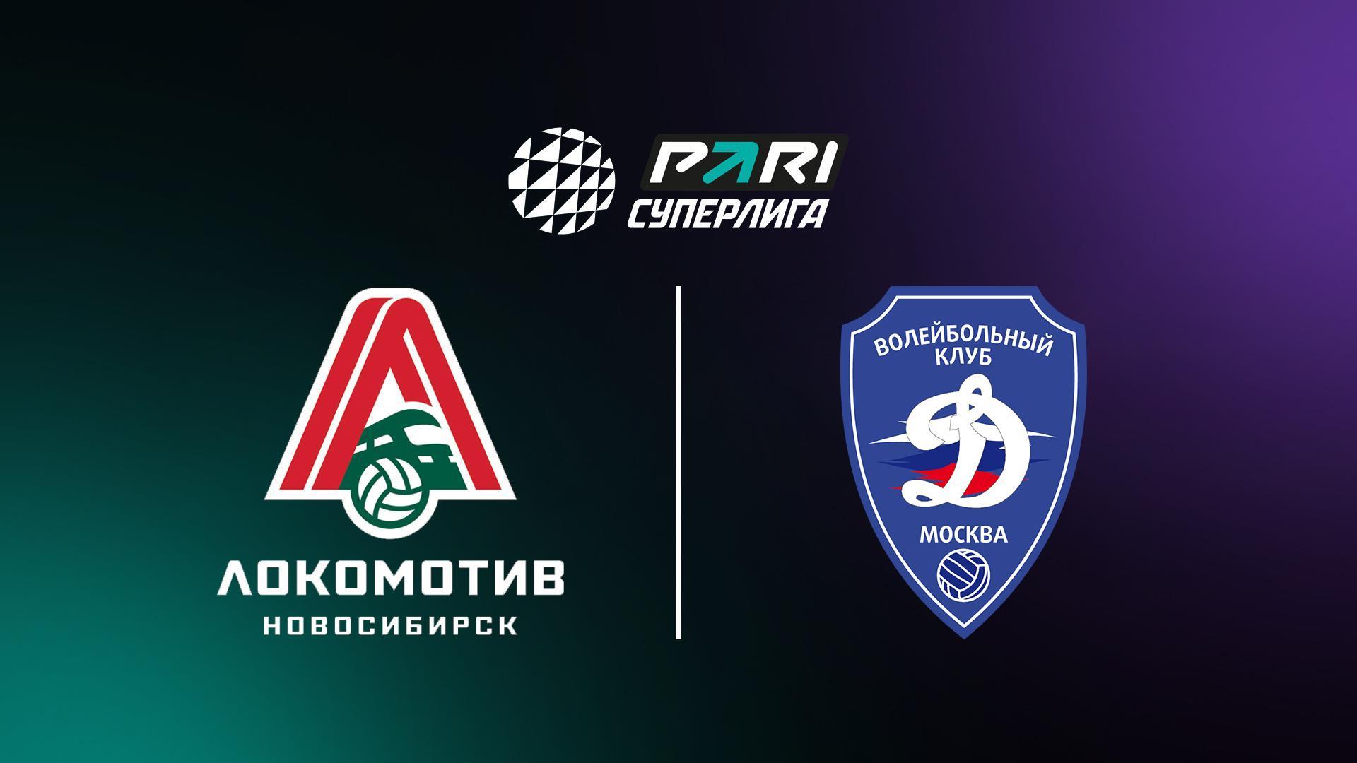 Чемпионат России по волейболу. Локомотив (Новосибирск)-Динамо (Москва) (chempionat-rossii-po-volejbolu-lokomotiv-novosibirsk-dinamo-moskva) Спорт