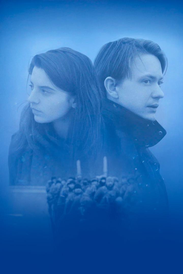 Иней (inej) Фильм 2017