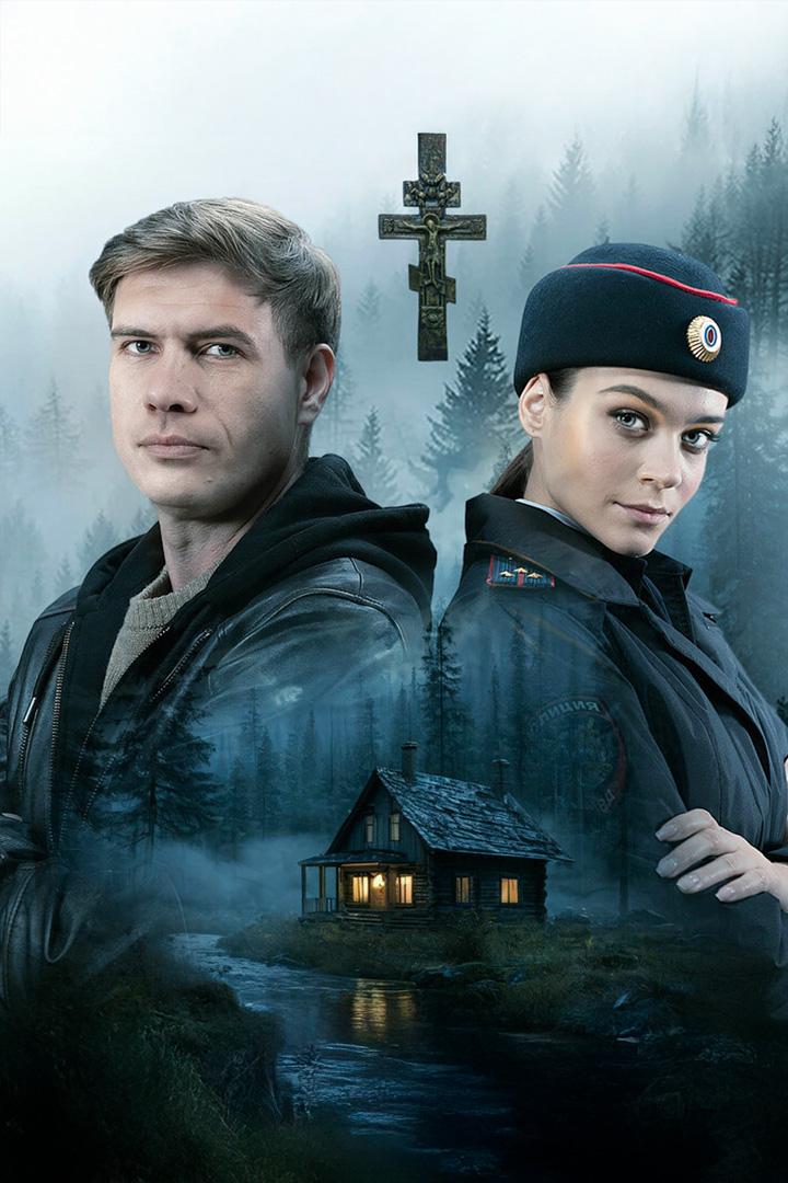 Собиратель камней (sobiratel-kamnej) Сериал 2025
