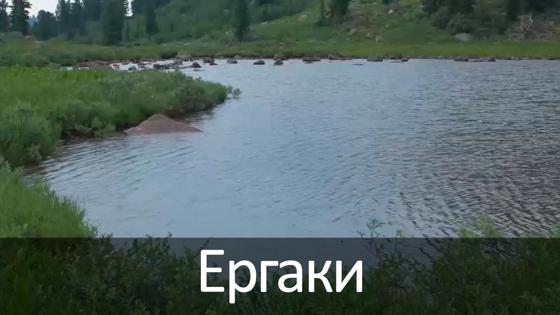 Ергаки (ergaki) Досуг, хобби