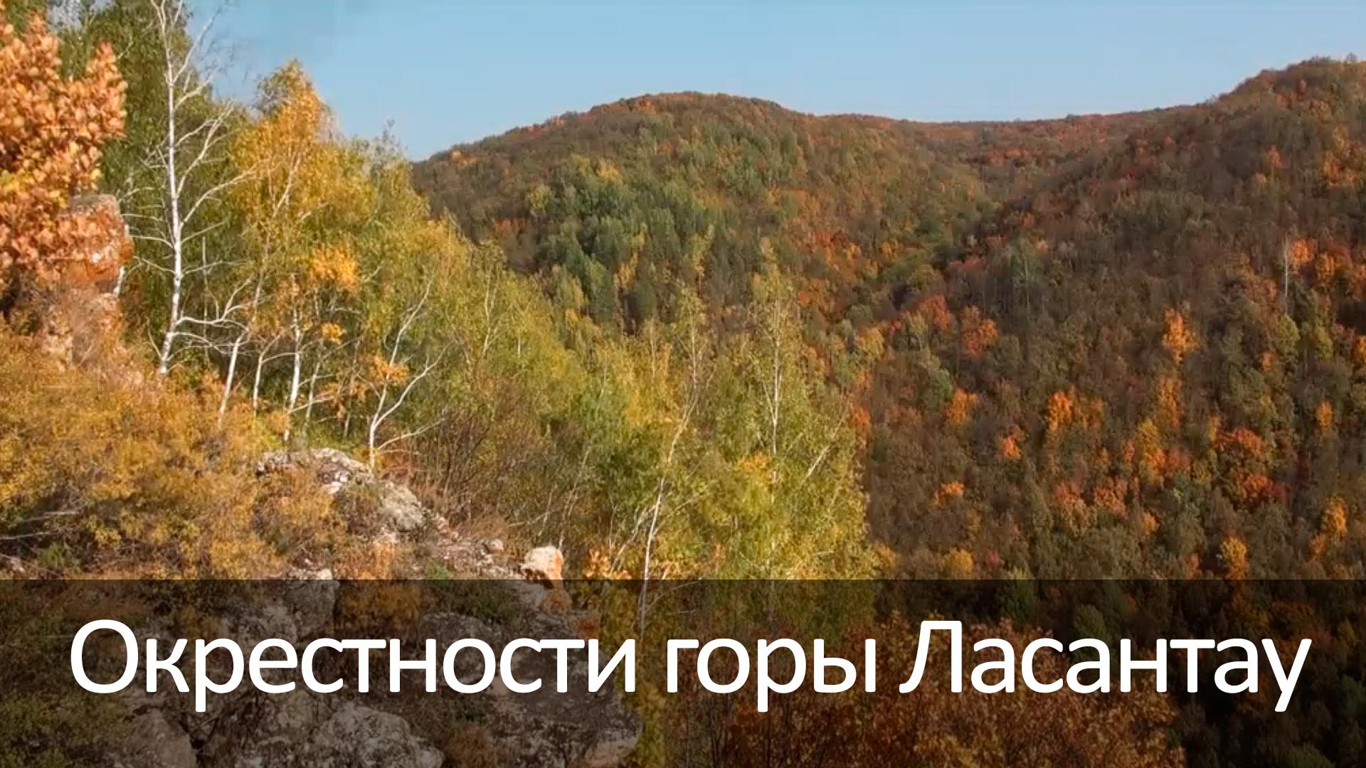 Окрестности горы Ласантау (okrestnosti-gory-lasantau) Досуг, хобби