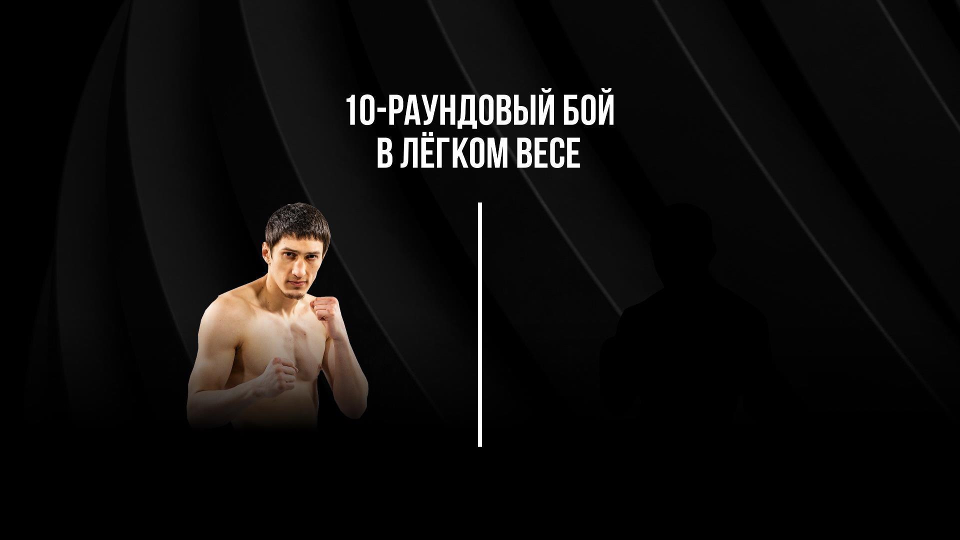 10-раундовый бой в легком весе (до 61,2 кг). Заур Абдуллаев (Россия) - Умберто Мартинес (Колумбия) (10-raundovyj-boj-v-legkom-vese-do-612-kg-zaur-abdullaev-rossija-umberto-martines-kolumbija) Спорт
