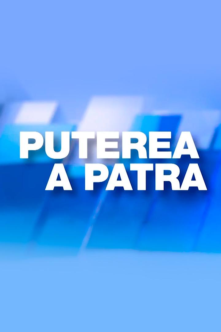 Puterea a Patra (puterea-a-patra) Ток-шоу