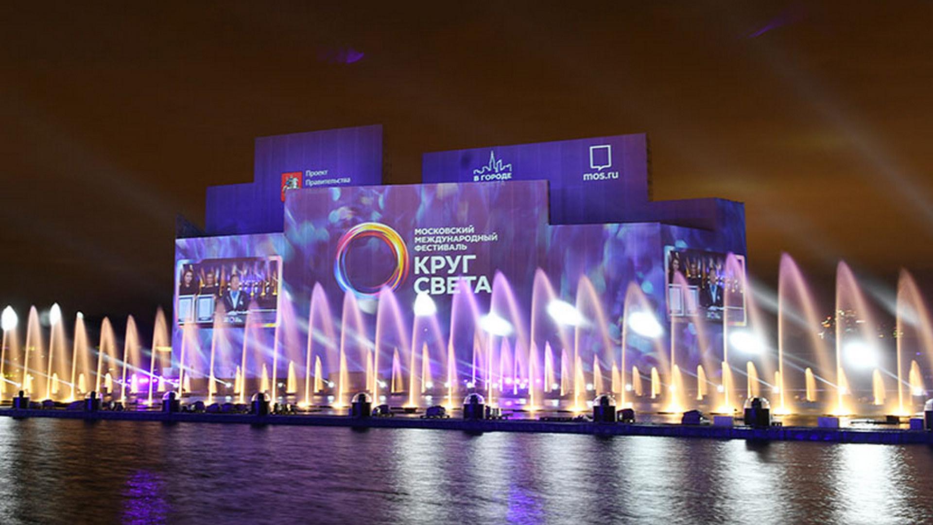 Московский международный фестиваль «Круг Света». Супершоу (moskovskij-mezhdunarodnyj-festival-krug-sveta-supershou) Досуг, хобби