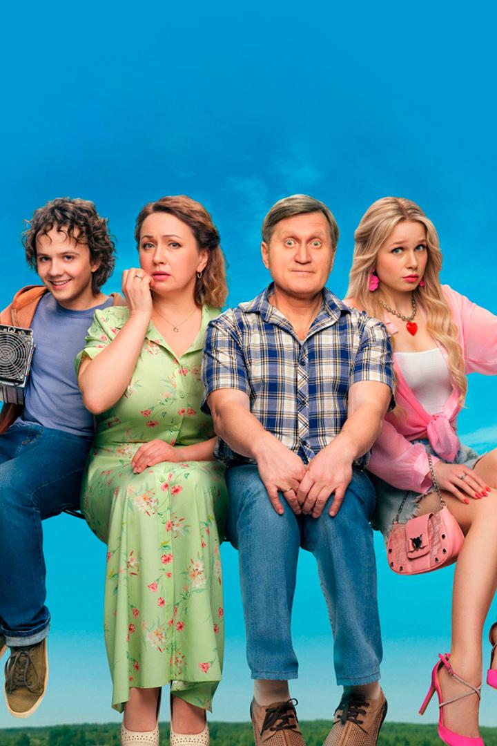 Киловаттино (kilovattino) Сериал 2025