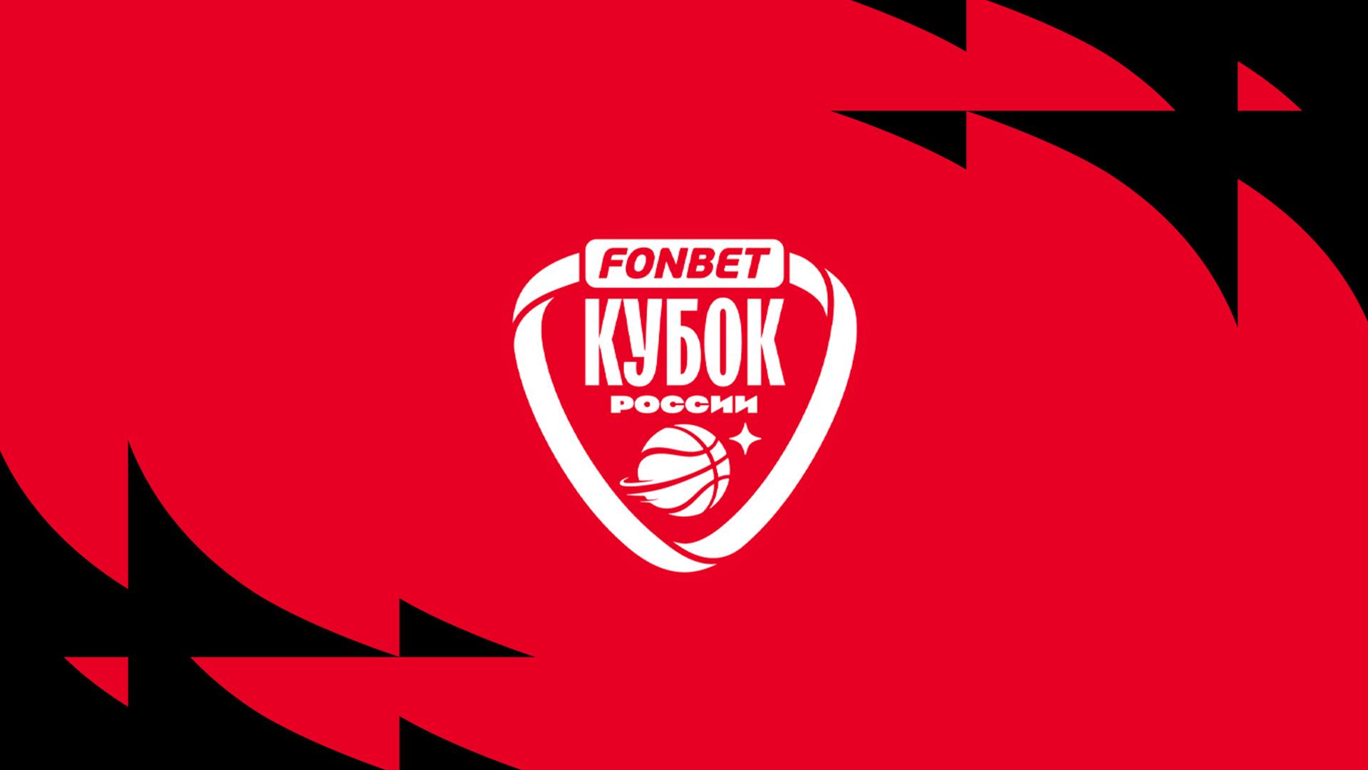 Fonbet Кубок России. Женщины. Финал (fonbet-kubok-rossii-zhenschiny-final) Спорт