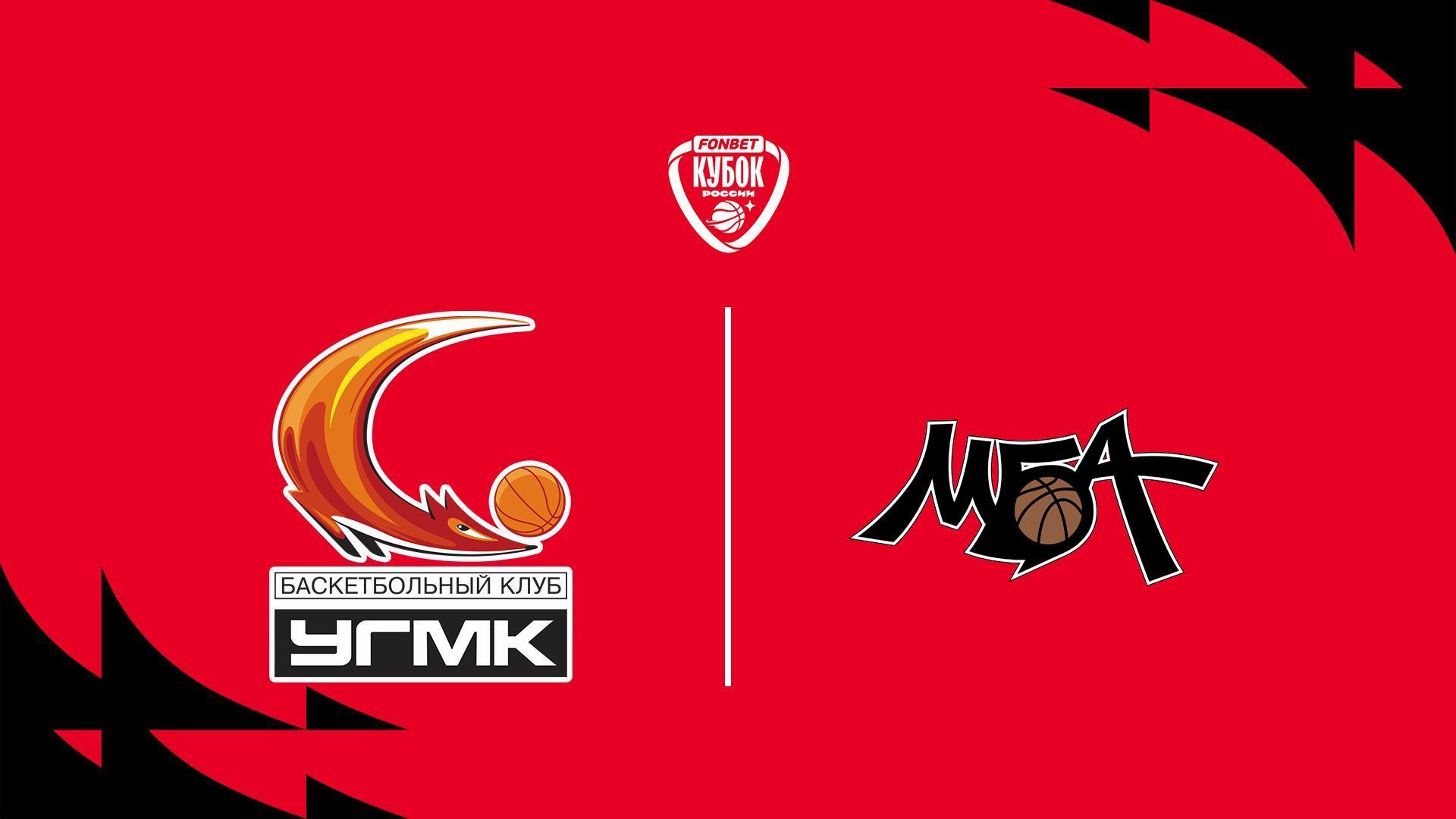 Fonbet Кубок России. Женщины. 1/2 финала. «УГМК» (Екатеринбург) - «МБА-МГУСиТ» (Москва) (fonbet-kubok-rossii-zhenschiny-12-finala-ugmk-ekaterinburg-mba-mgusit-moskva) Спорт