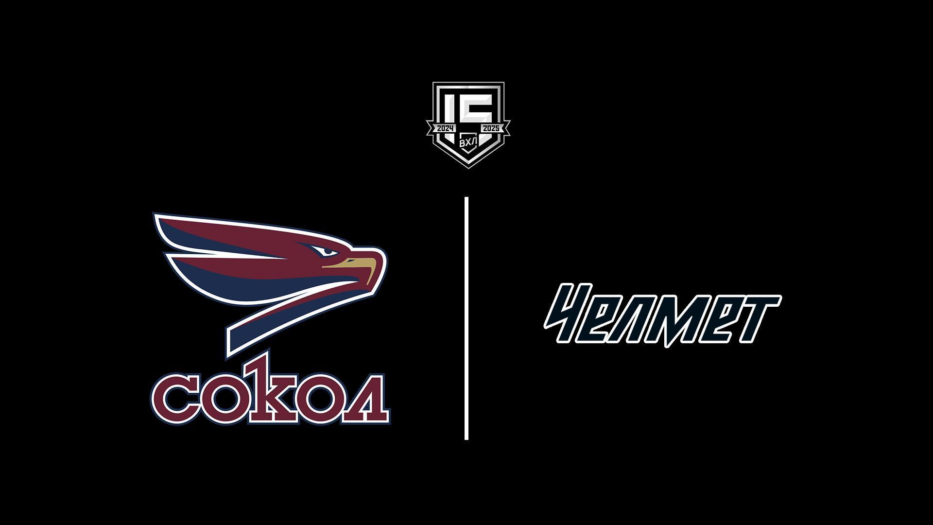 Хоккей. ВХЛ. Сокол (Красноярск) - Челмет (Челябинск) (hokkej-vhl-sokol-krasnojarsk-chelmet-cheljabinsk) Спорт