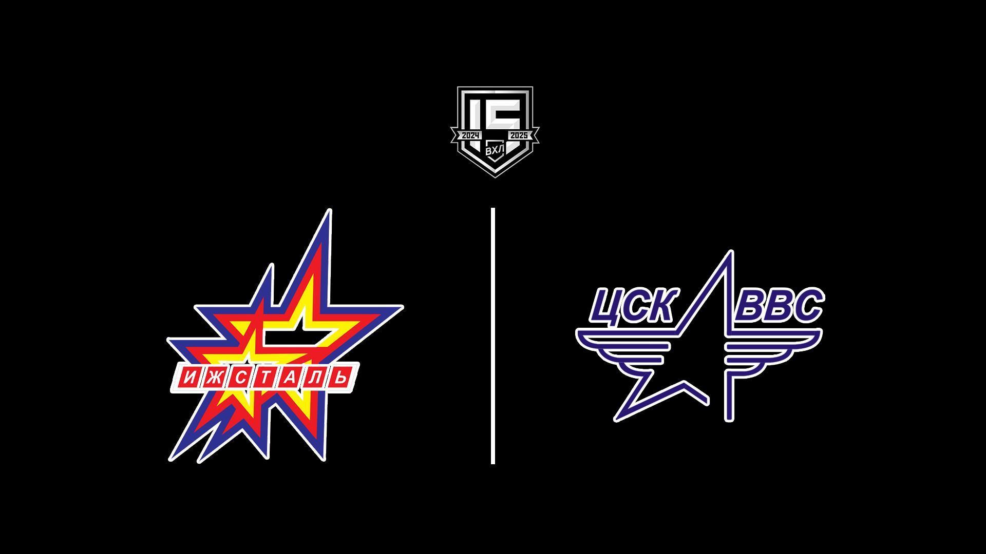 ВХЛ. «Ижсталь» Ижевск - «ЦСК ВВС» Самара (vhl-izhstal-izhevsk-tssk-vvs-samara) Спорт