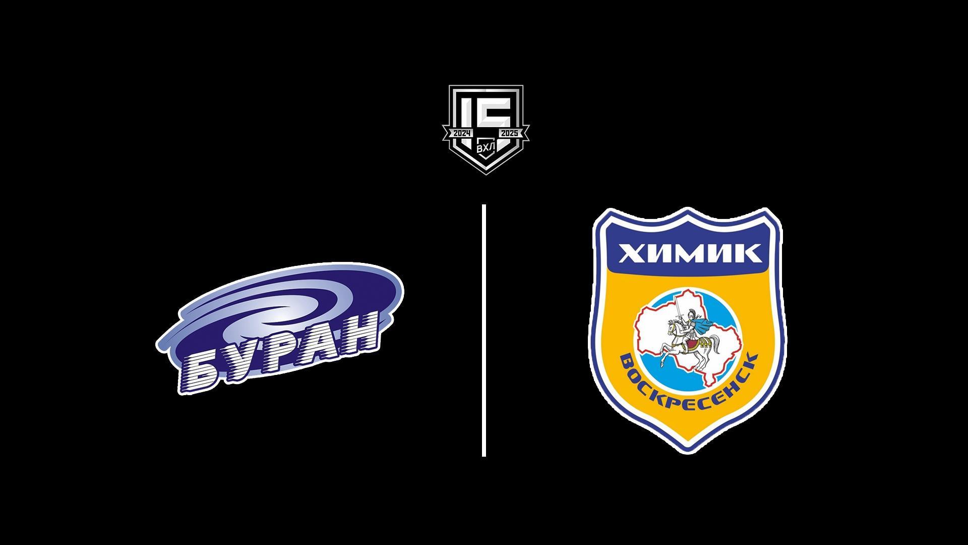 Хоккей. ВХЛ. Буран (Воронеж) - Химик (Воскресенск) (hokkej-vhl-buran-voronezh-himik-voskresensk) Спорт