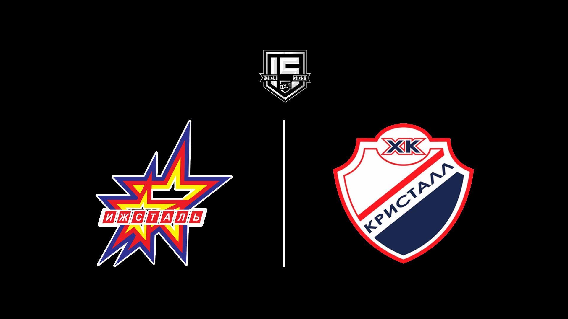 ВХЛ. «Ижсталь» Ижевск - «Кристалл» Саратов (vhl-izhstal-izhevsk-kristall-saratov) Спорт