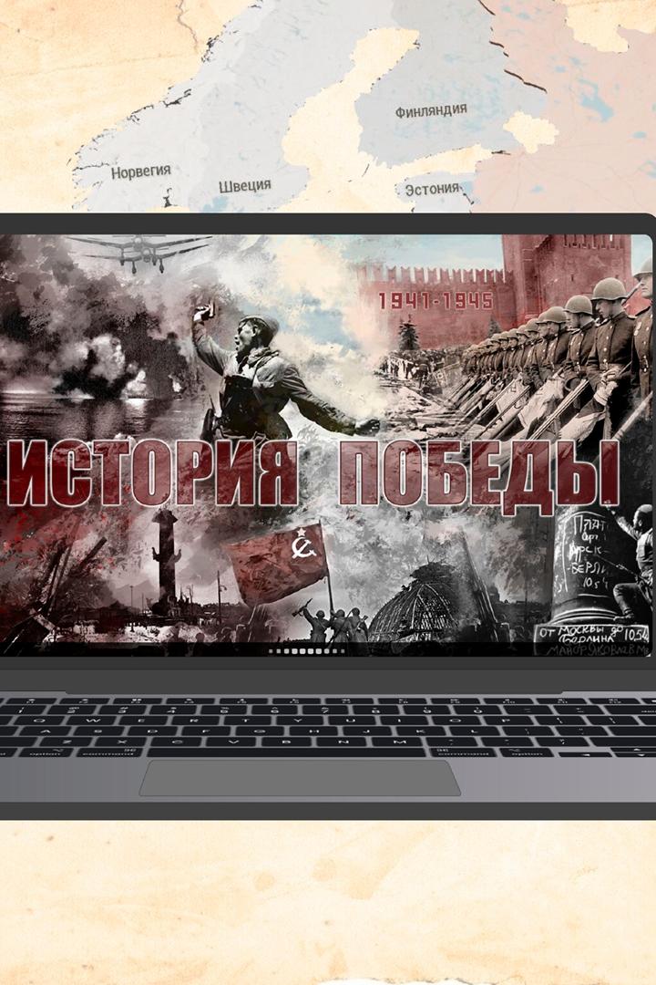 Энциклопедия великой Победы (entsiklopedija-velikoj-pobedy) Познавательное