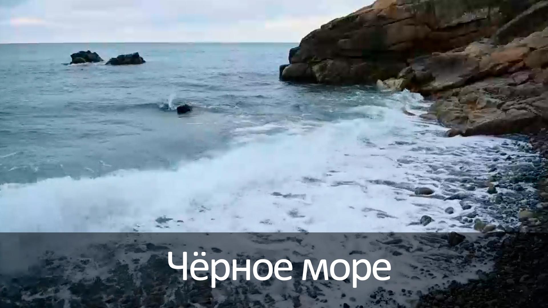 Чёрное море (chernoe-more) Досуг, хобби