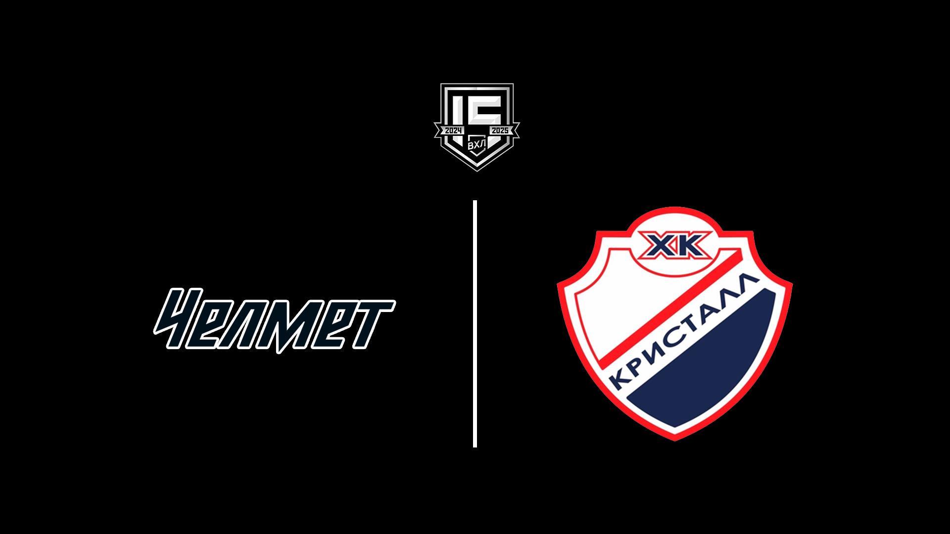 Хоккей. ВХЛ. Челмет – Кристалл. Регулярный чемпионат (hokkej-vhl-chelmet-kristall-reguljarnyj-chempionat) Спорт