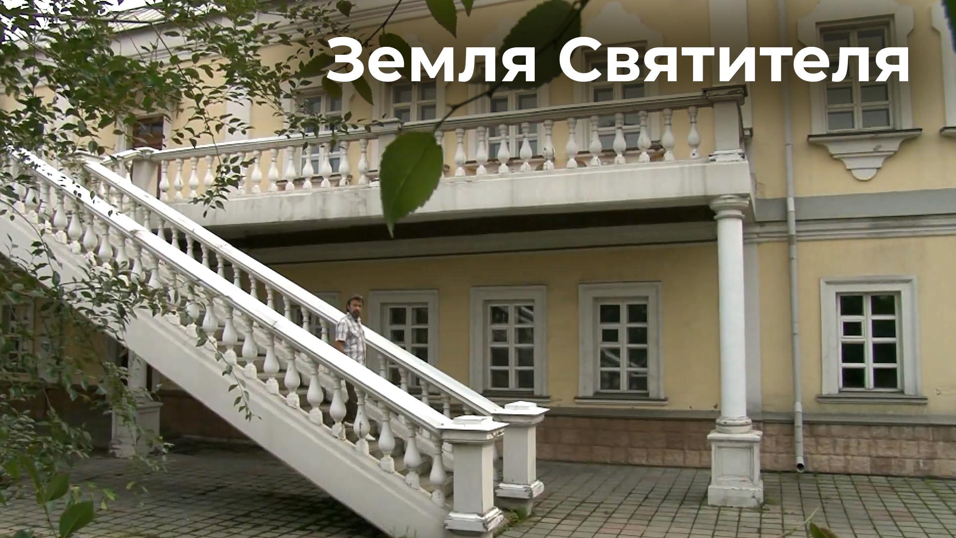 Земля Святителя (zemlja-svjatitelja) Познавательное