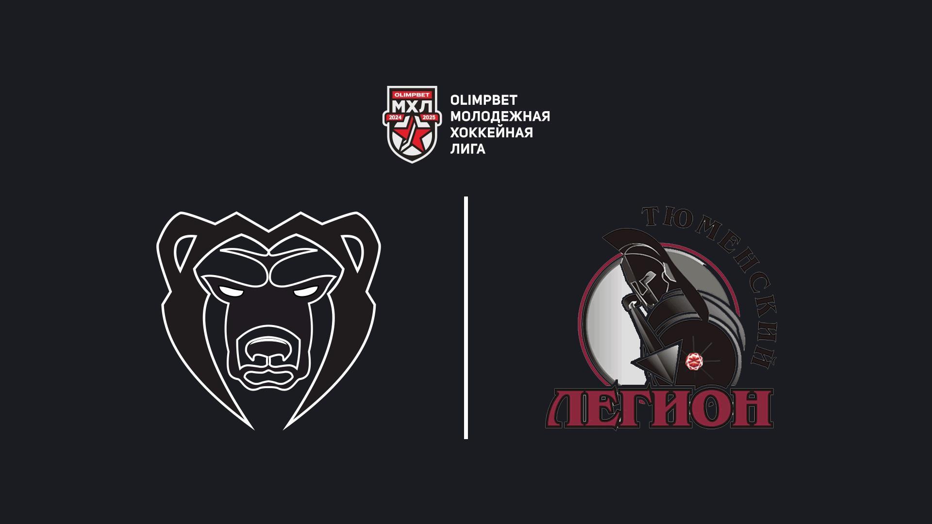 Хоккей. МХЛ. Молот (Пермь) - Тюменский Легион (Тюмень) (hokkej-mhl-molot-perm-tjumenskij-legion-tjumen) Спорт