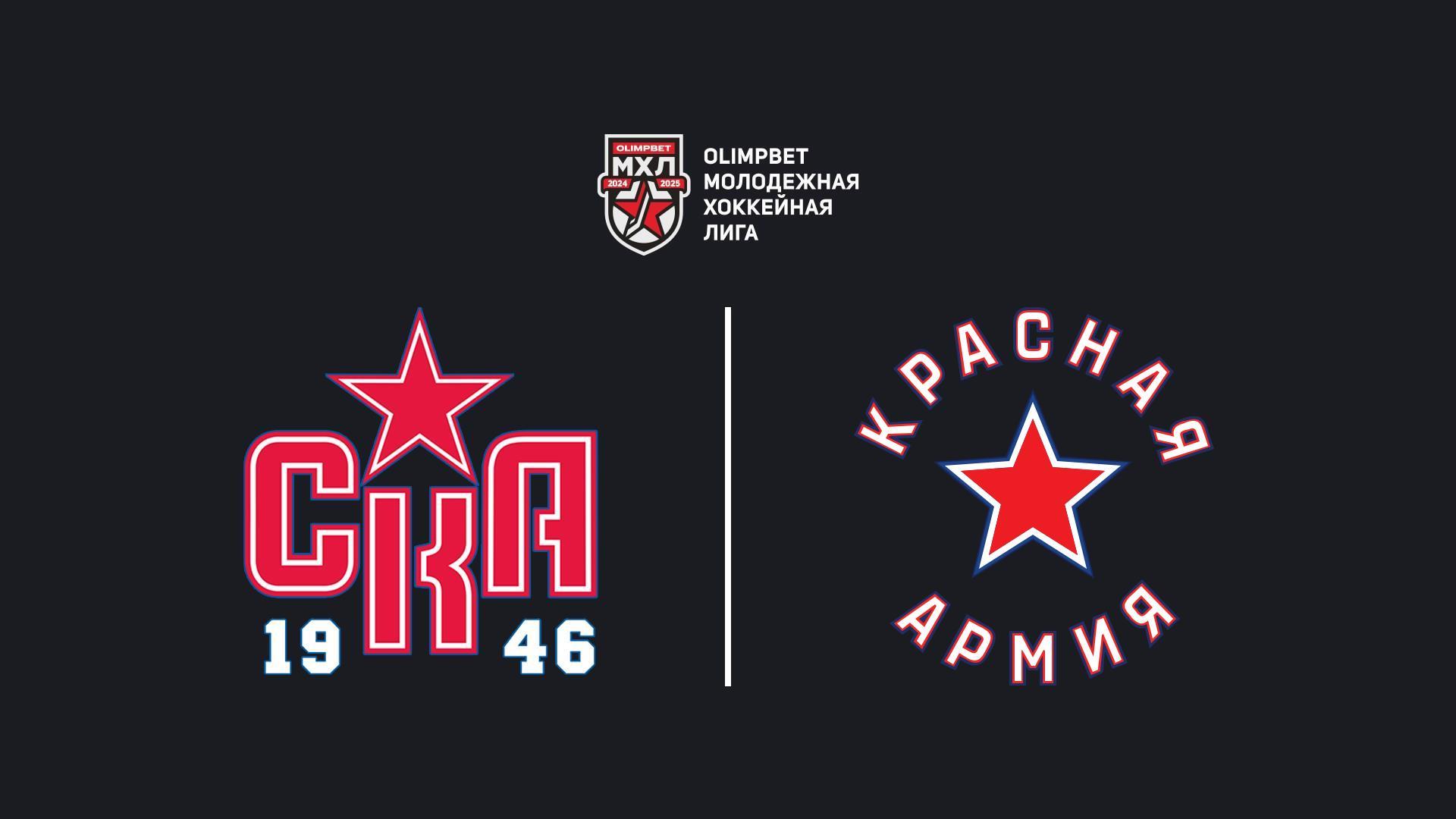Хоккей. МХЛ. Плей-офф. СКА-1946 (Санкт-Петербург) - Красная Армия (Москва) (hokkej-mhl-plej-off-ska-1946-sankt-peterburg-krasnaja-armija-moskva) Спорт