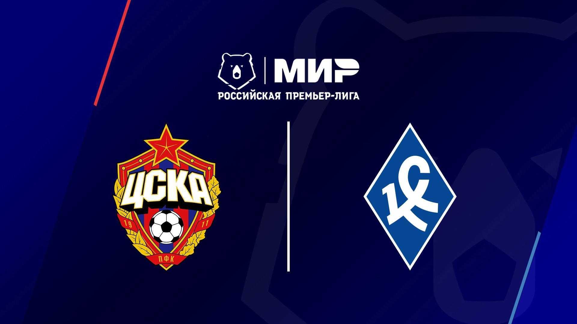 Футбол. РПЛ, 25 тур, ЦСКА - Крылья Советов (futbol-rpl-25-tur-tsska-krylja-sovetov) Спорт