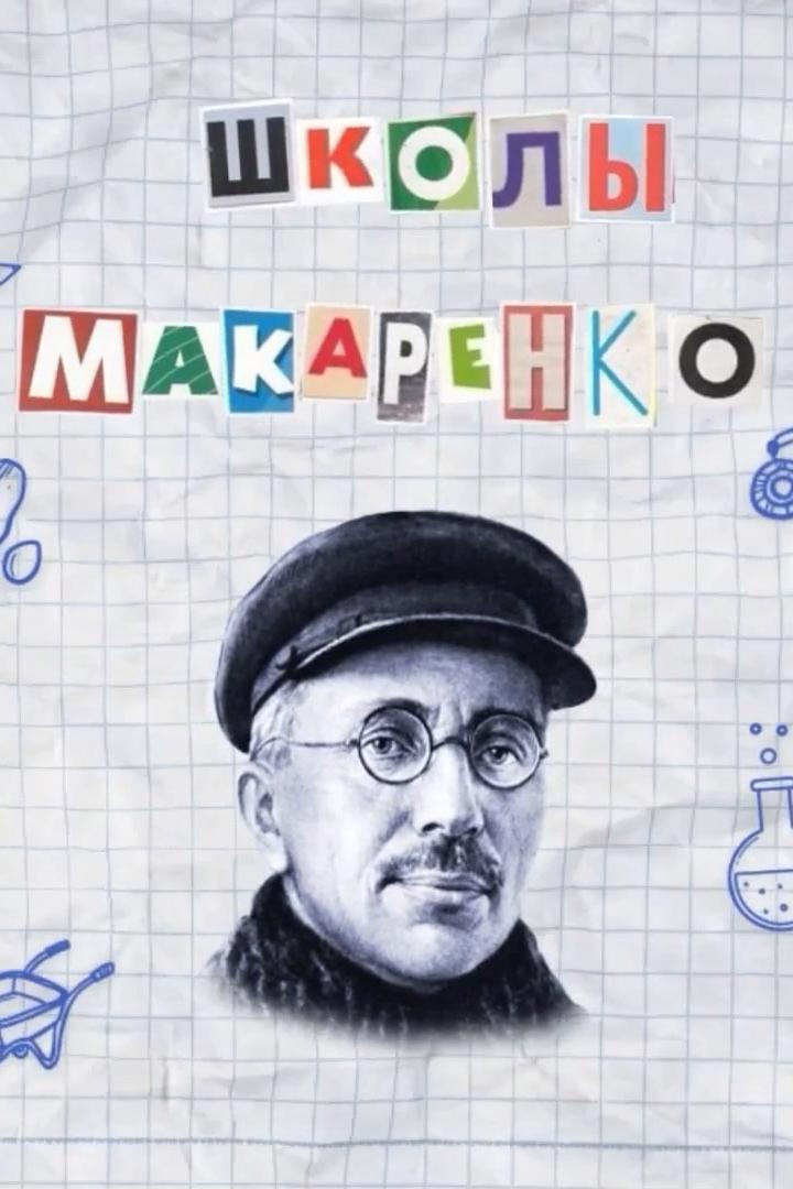 Спецрепортаж с Международного форума Макаренко (spetsreportazh-s-mezhdunarodnogo-foruma-makarenko) Новости