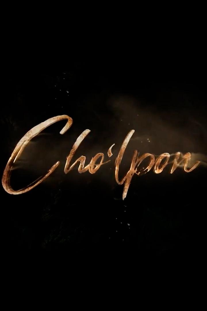 Cho'lpon (cholpon) Документальный фильм