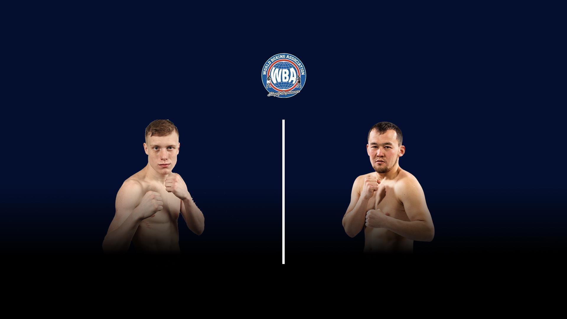 12-раундовый бой за титул WBA Gold в первом легком весе (до 59 кг). Марк Урванов (Россия) - Акжол Сулайманбек Уулу (Кыргызстан/Россия) (12-raundovyj-boj-za-titul-wba-gold-v-pervom-legkom-vese-do-59-kg-mark-urvanov-rossija-akzhol-sulajmanbek-uulu-kyrgyzstanrossija) Спорт