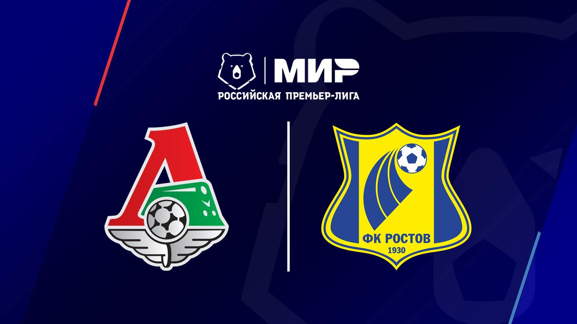 Футбол. Чемпионат России, 6-й тур. ФК «Локомотив» – ФК «Ростов» (futbol-chempionat-rossii-6-j-tur-fk-lokomotiv-fk-rostov) Спорт