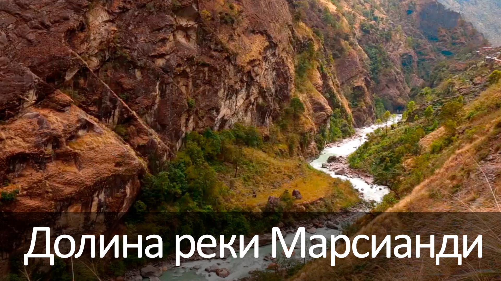 Долина реки Марсианди (dolina-reki-marsiandi) Досуг, хобби