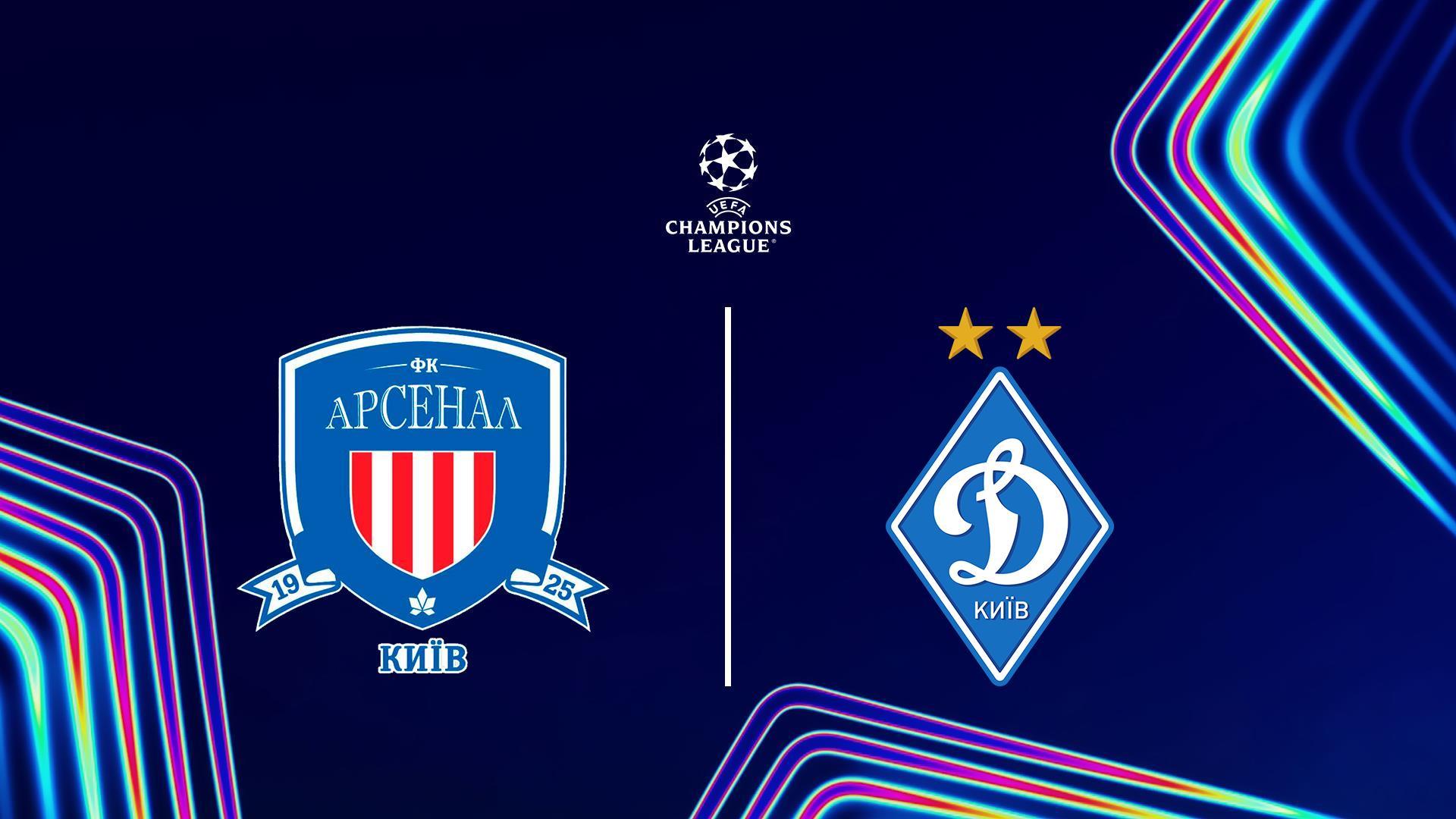 Футбол. Лига Чемпионов. Сезон 1998/1999. Арсенал - Динамо Киев (futbol-liga-chempionov-sezon-19981999-arsenal-dinamo-kiev) Спорт