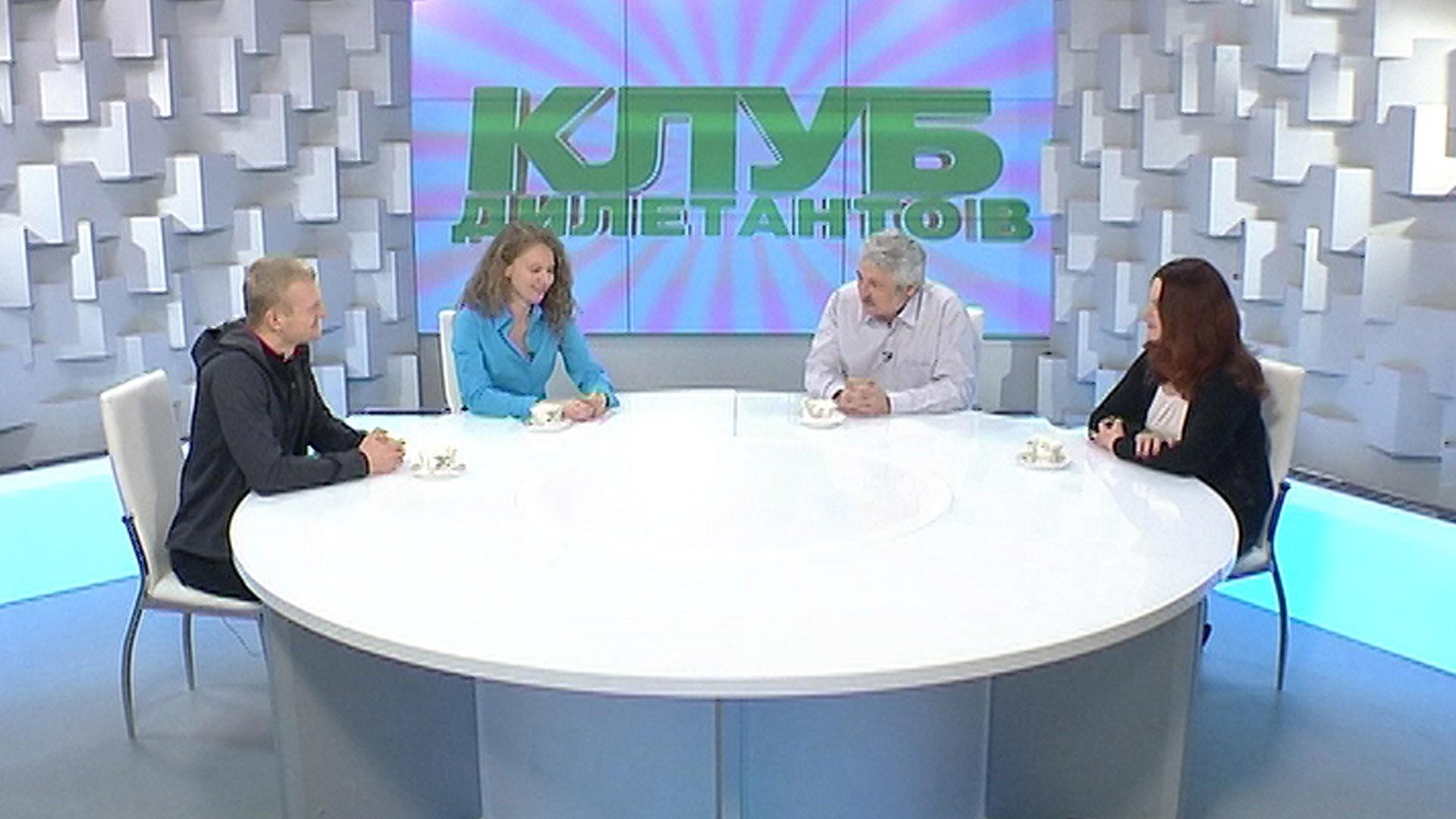 Клуб дилетантов (klub-diletantov) Ток-шоу