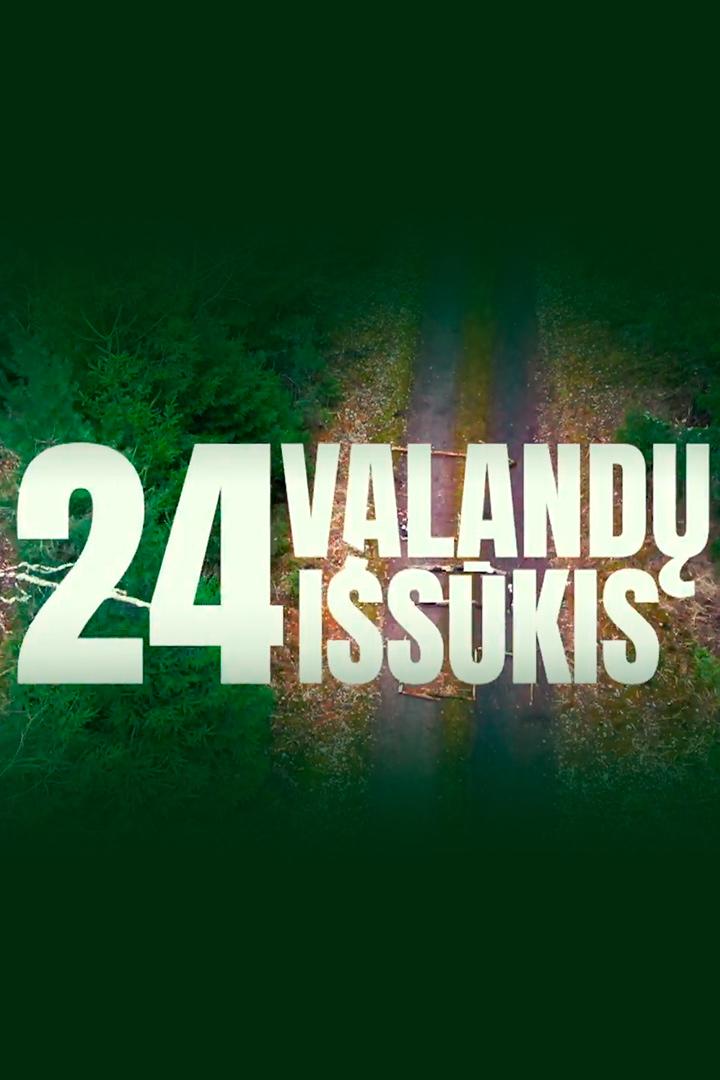 24 valandų iššūkis (24-valand-ikis) Реалити-шоу