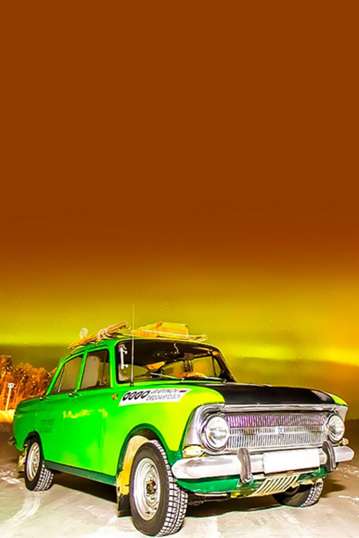 Москвич-полярник (moskvich-poljarnik) Досуг, хобби