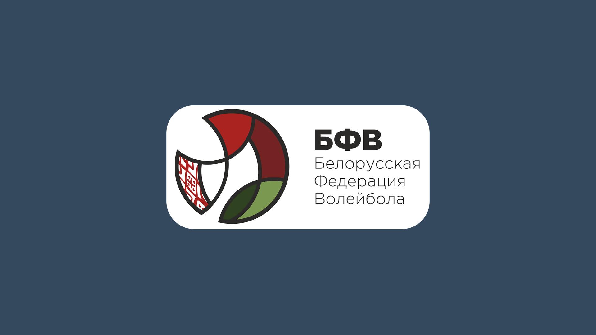 Волейбол. Чемпионат Беларуси. Мужчины. Финал. 1-й матч (volejbol-chempionat-belarusi-muzhchiny-final-1-j-match) Спорт