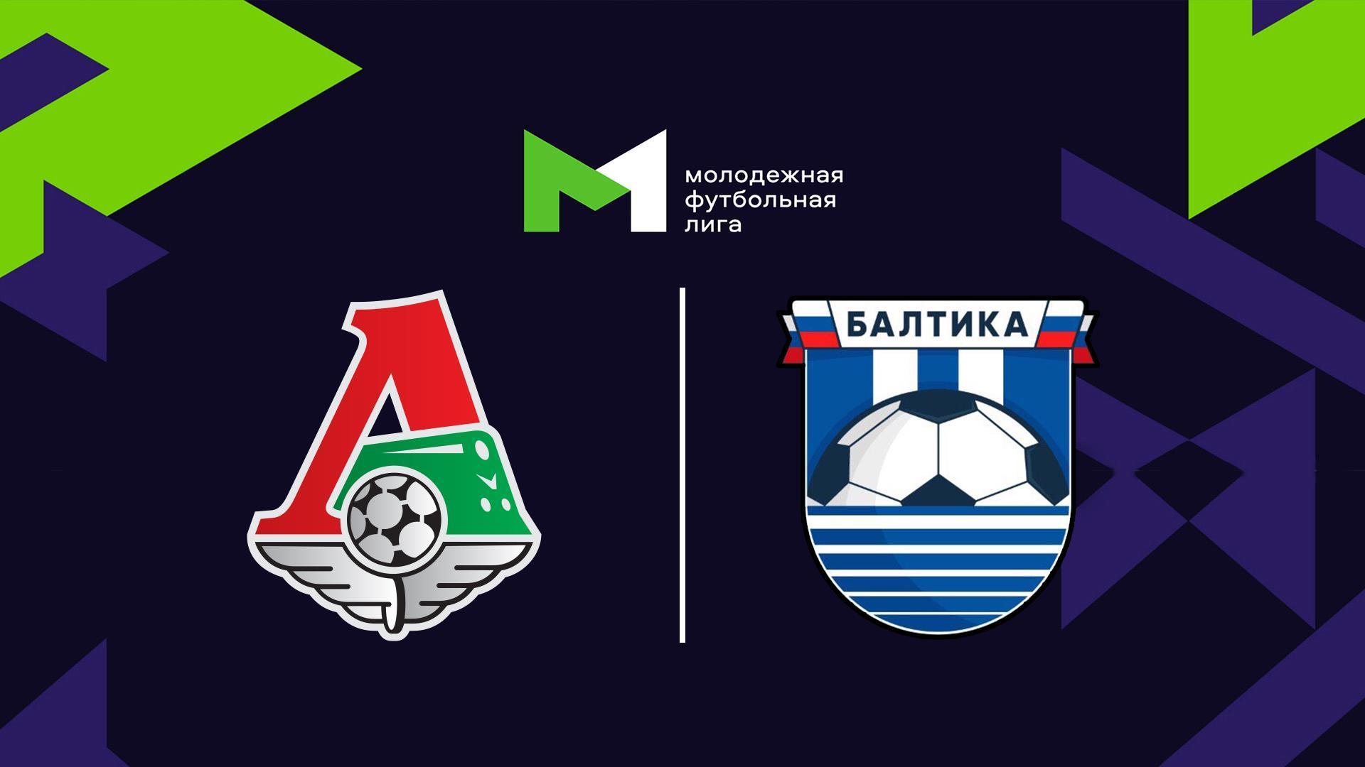 Футбол. МФЛ. Локомотив (Москва) - Балтика (Калининград). 2-й тур (futbol-mfl-lokomotiv-moskva-baltika-kaliningrad-2-j-tur) Спорт