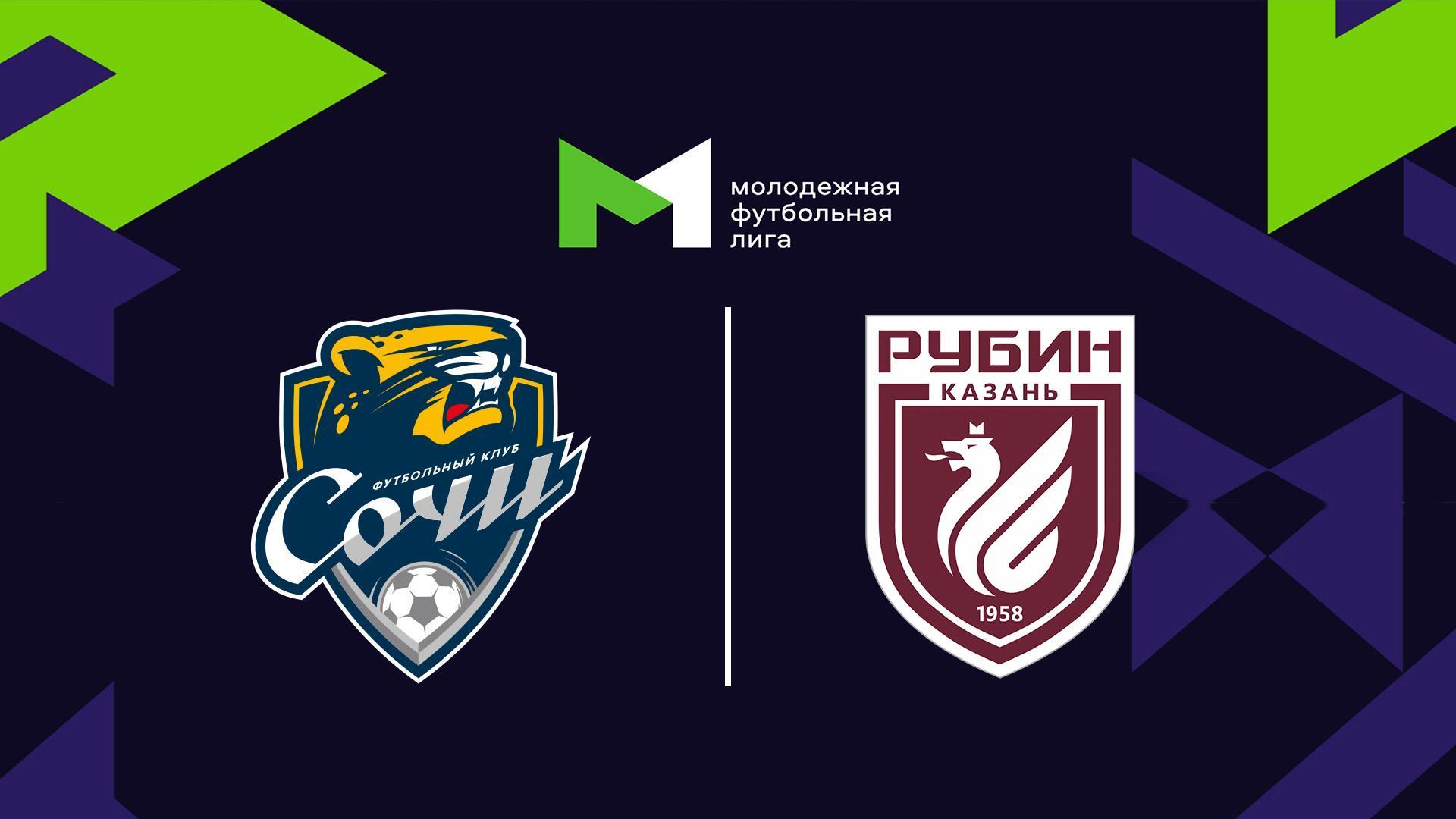 Футбол. МФЛ. Сочи - Рубин (Казань). 3-й тур (futbol-mfl-sochi-rubin-kazan-3-j-tur) Спорт