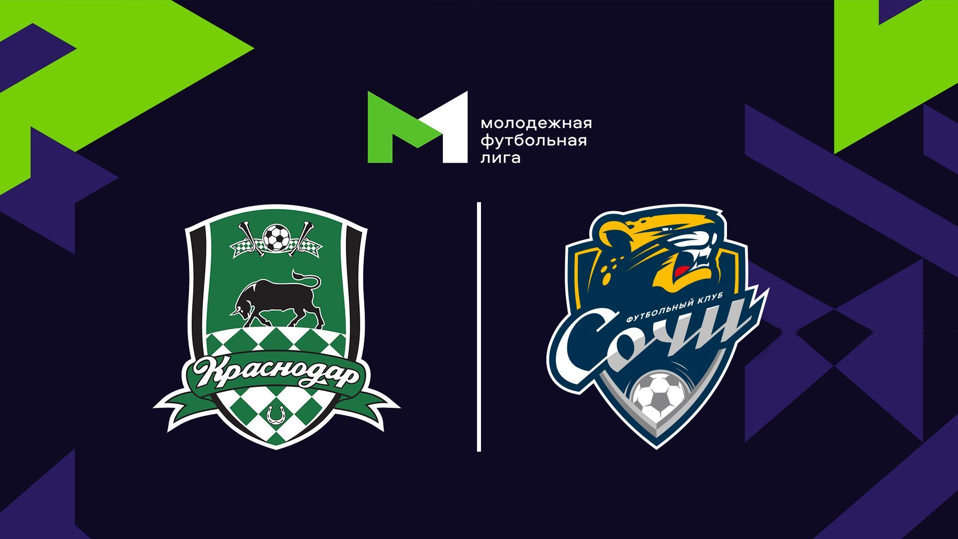Футбол. МФЛ. Краснодар - Сочи. 5-й тур (futbol-mfl-krasnodar-sochi-5-j-tur) Спорт