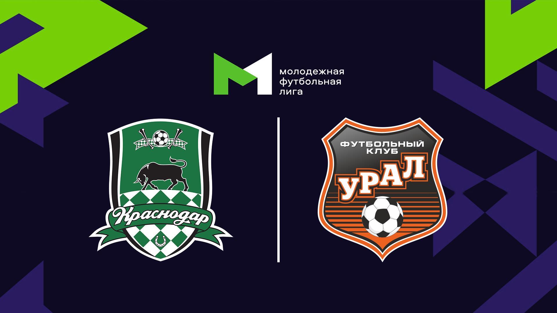 Футбол. МФЛ. Краснодар - Урал (Екатеринбург). 7-й тур (futbol-mfl-krasnodar-ural-ekaterinburg-7-j-tur) Спорт