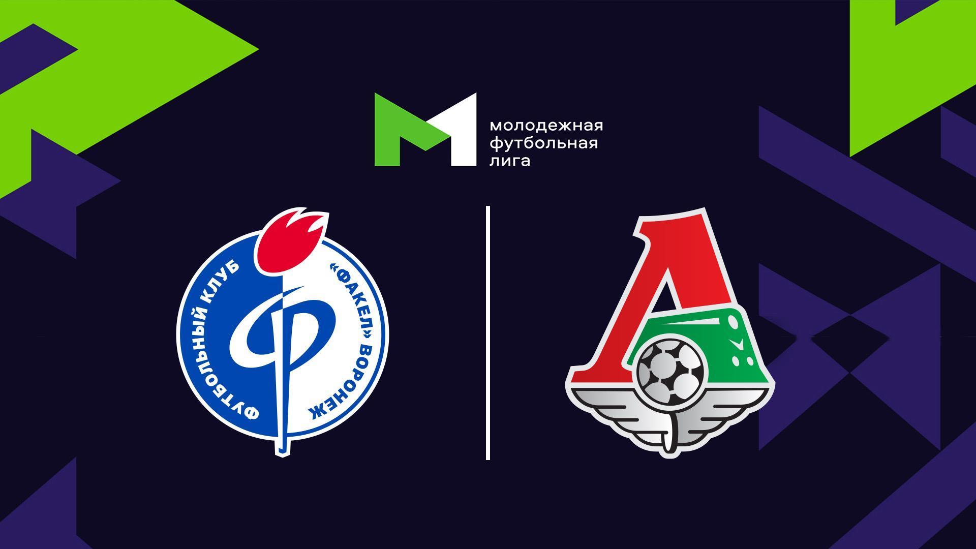 Футбол. МФЛ. Факел (Воронеж) - Локомотив (Москва). 7-й тур (futbol-mfl-fakel-voronezh-lokomotiv-moskva-7-j-tur) Спорт