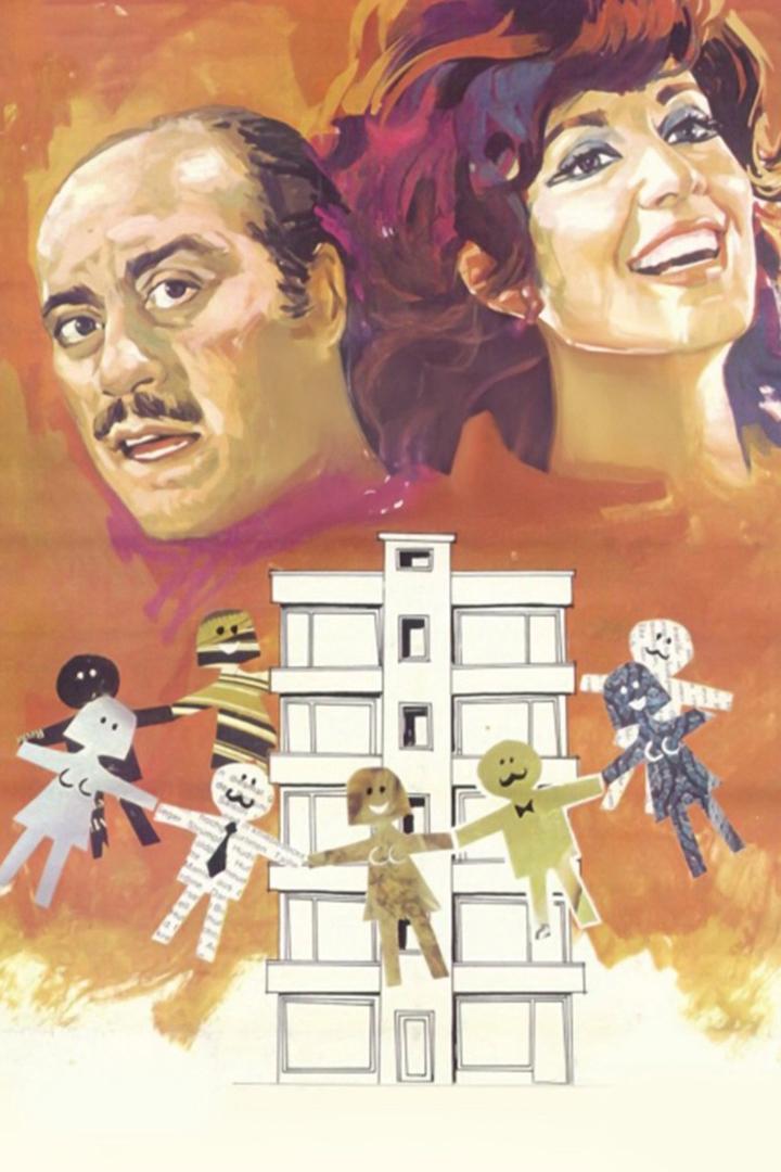 Продается поэтажно (prodaetsja-poetazhno) Фильм 1972