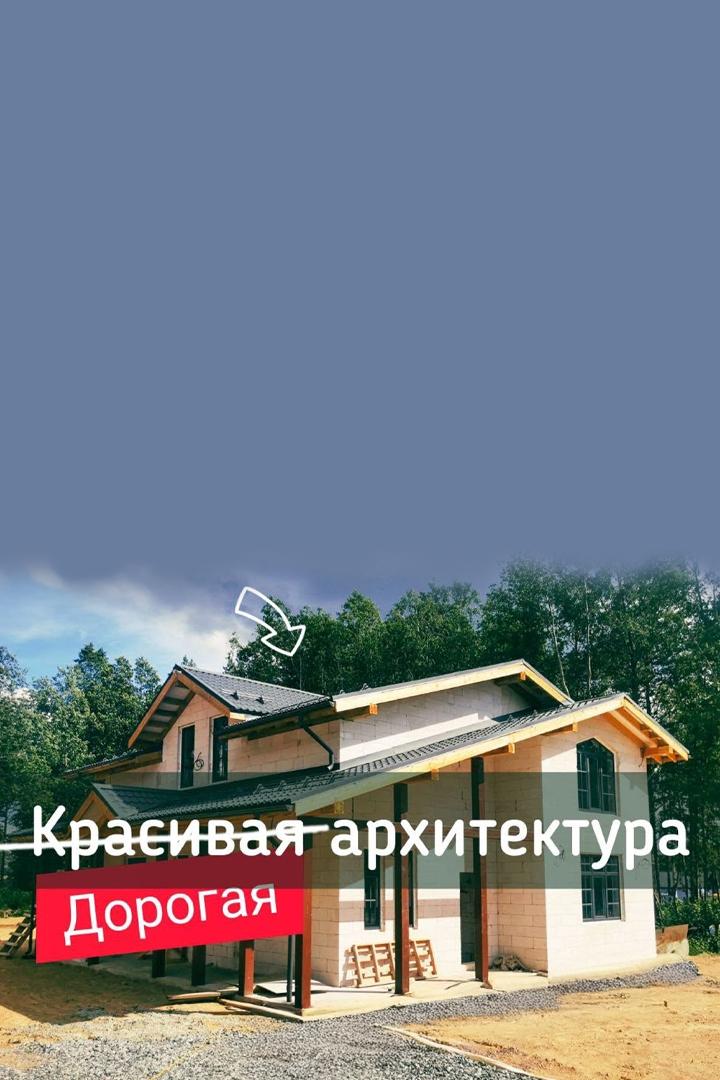 Красивая архитектура дома из газобетона (krasivaja-arhitektura-doma-iz-gazobetona) Досуг, хобби