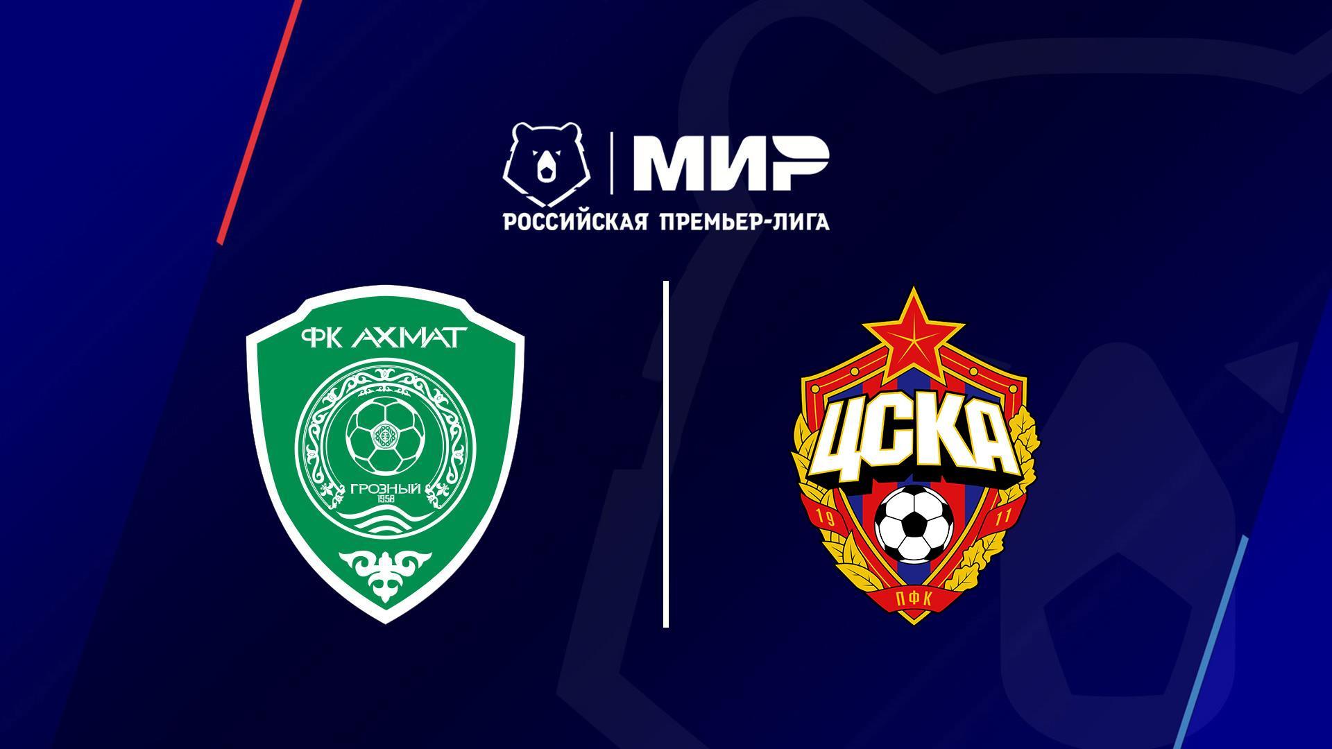 Футбол. РПЛ, 27 тур, Ахмат - ЦСКА (futbol-rpl-27-tur-ahmat-tsska) Спорт